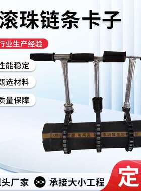 厂家供应散装水泥罐车配件4寸5寸链条卡子打灰管抱箍链条卸料喉箍