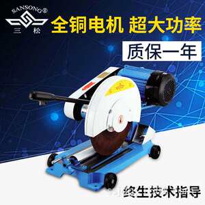 现货三松J3GE-400型材切割机 4KW重型切割机钢管角钢型材切管机