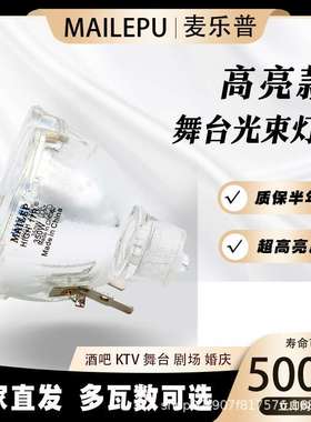 原装2R5R7R10R15R16R17R 132W200W230W280W300W330W350W光束灯泡