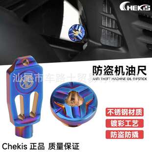 适用三阳TL500/508 MAXSYM麦森400i/600i改装防盗防撬机油螺丝盖
