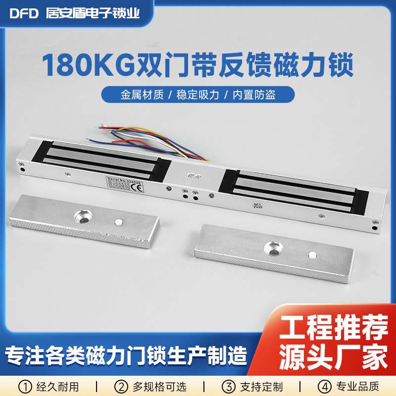 带反馈磁力锁180KG办公楼防火门电磁门锁铝合门禁双门挂装磁力锁