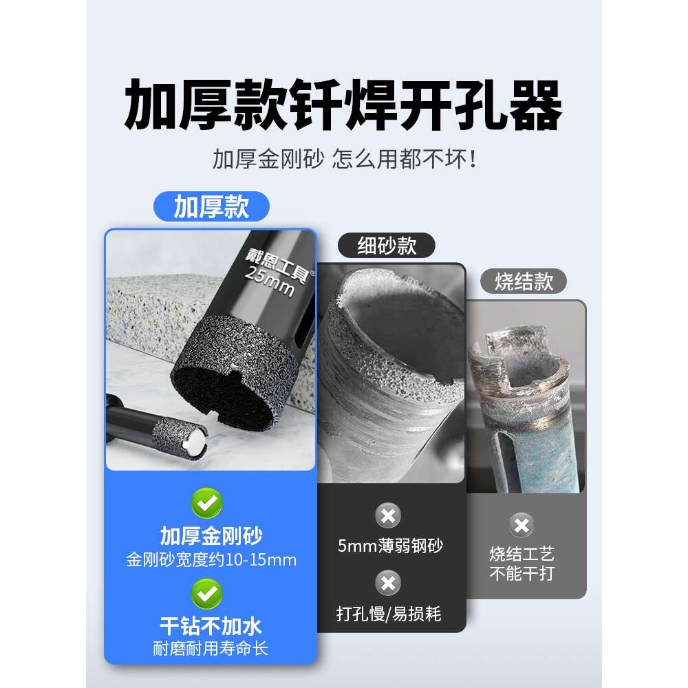 干打瓷砖钻头全瓷陶瓷玻璃地砖大理石材打孔角磨机开孔器全套