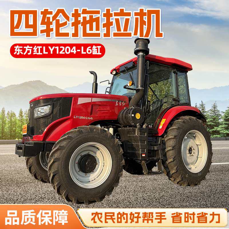 东方红904四轮轮式拖拉机小型农业机器设备农用拖拉机旋耕机常用