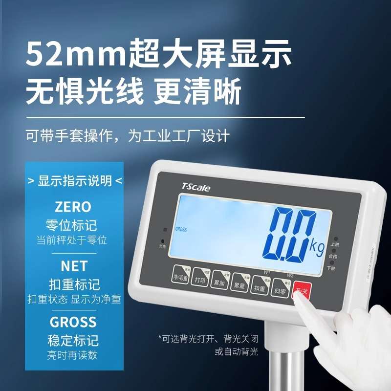 台衡惠而邦工业台秤电子秤XK3108-BW高精度150kg300公斤500地磅称