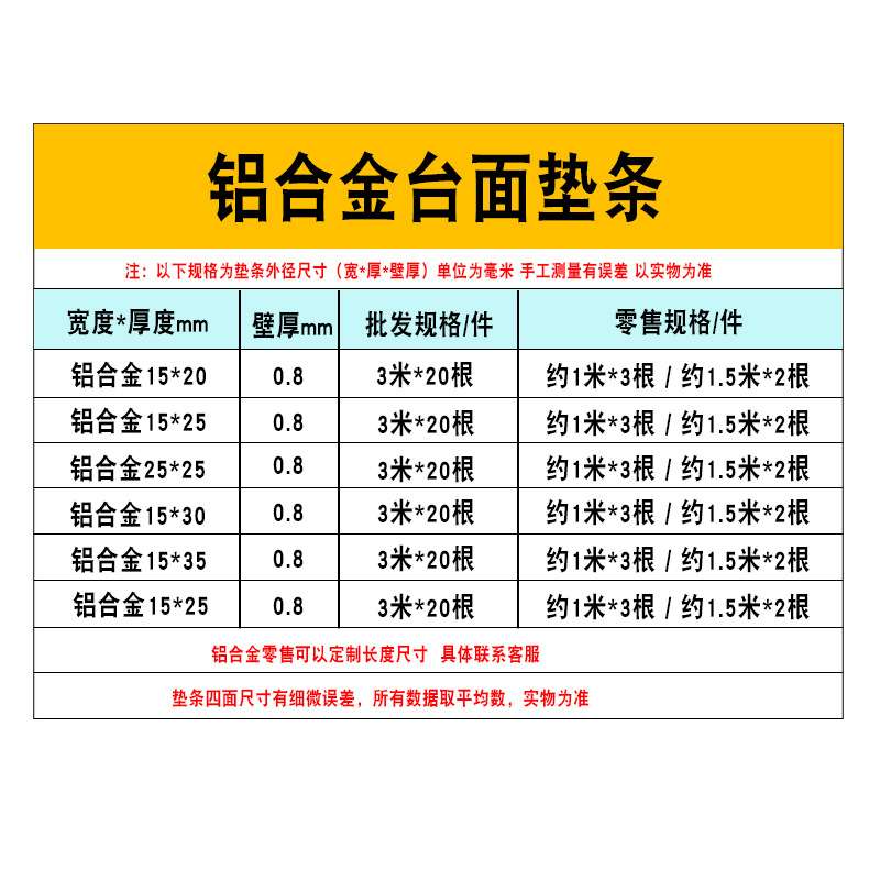 铝合金垫条大理石台面垫条石英石垫条铝合金方管橱柜台面垫条垫板