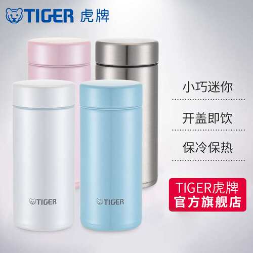 tiger虎牌保温杯MMP-J20C轻量小巧便携304不锈钢小清新迷你200ml