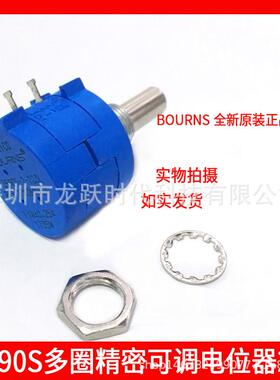 5K多圈(10圈)线绕电位器 2W可调精密滑动变阻器 3590S-2-502L