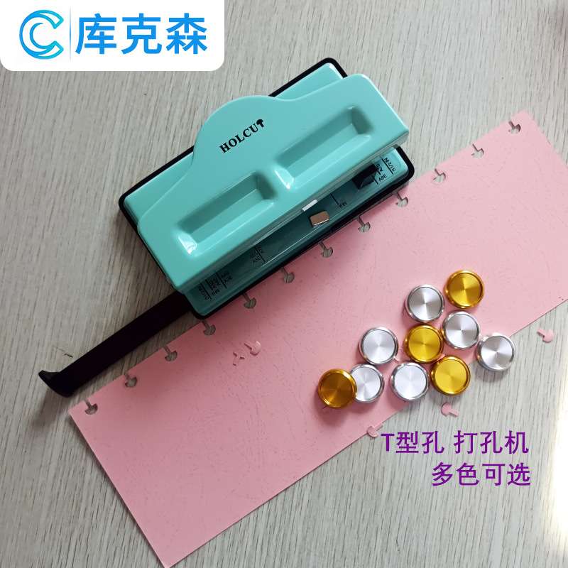 蘑菇孔T型打孔器 带标尺活页本纸张打孔机 手账工具 学习办公用品