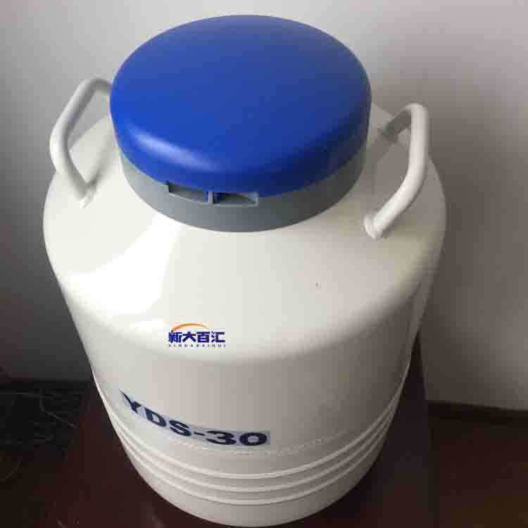 30L125颈口液氮罐  新大百汇液氮罐 低温保温瓶供应