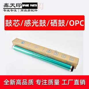 适用理光MP C3003 C3503鼓芯C4503 C5503 C6003感光鼓硒鼓OPC单鼓