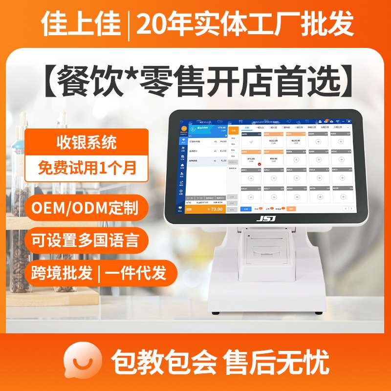15.6英寸单双屏触摸式餐饮收银机可折叠跨境多语言收银机外贸