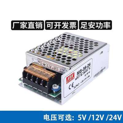 LRS明纬开关电源220转24V/12V变压器5V50/100/150/200/350直流NES
