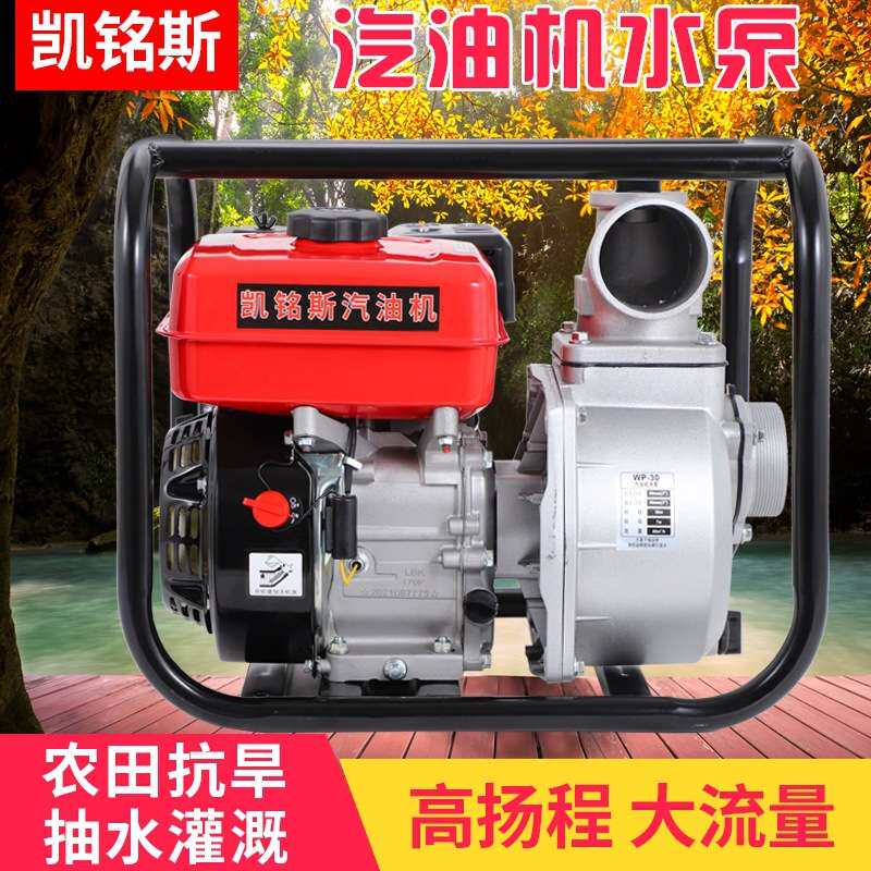 汽油抽水机水泵农用灌溉高压2寸3寸4寸高扬程小型自吸大功率抽水