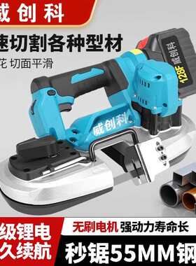 跨境牧田款充电式轻便带锯120mm电缆钢管环形电锯21V锂电无绳电带
