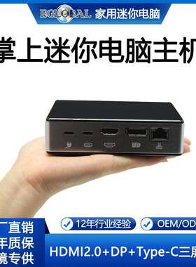 超轻薄迷你主机口袋电脑10代i5 1030NG7微型家用办公小巧电脑掌上