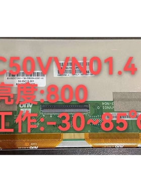 友达5寸高清液晶屏C050VVN01.4宽温适合工控设备车载显示屏