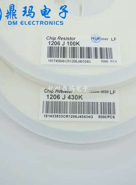 贴片电阻 1206 1%  33K/36K/39K/43K/47K/51K/56K 5000个/盘