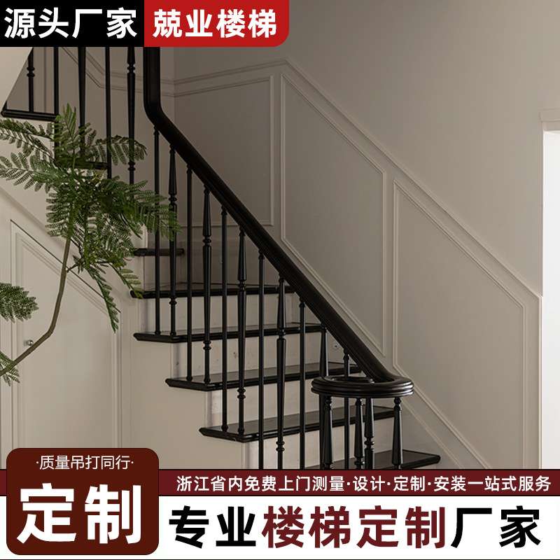 法式楼梯扶手现代风别墅防护栏美式家装公寓楼梯踏步台阶源头厂家