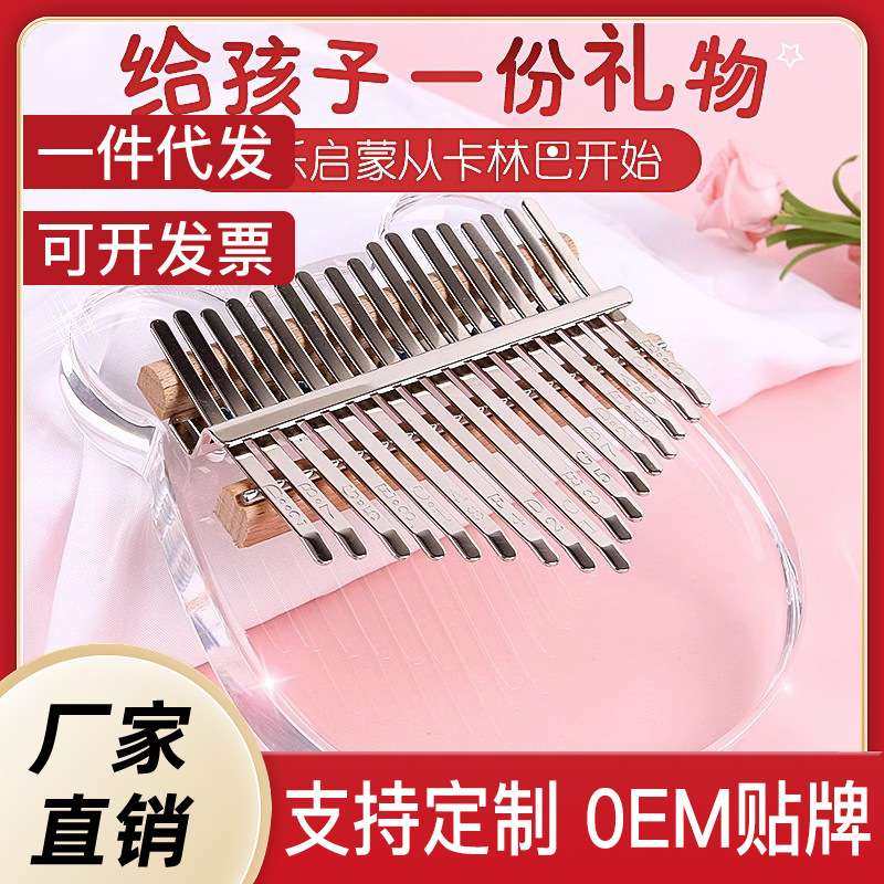 卡林巴琴17音拇指琴21音初学手指钢琴指姆琴水晶透明初学儿童乐器,玩具/童车/益智/积木/模型,遥控车升级件/零配件,淘宝优惠券,粉丝福利购,淘宝优惠卷
