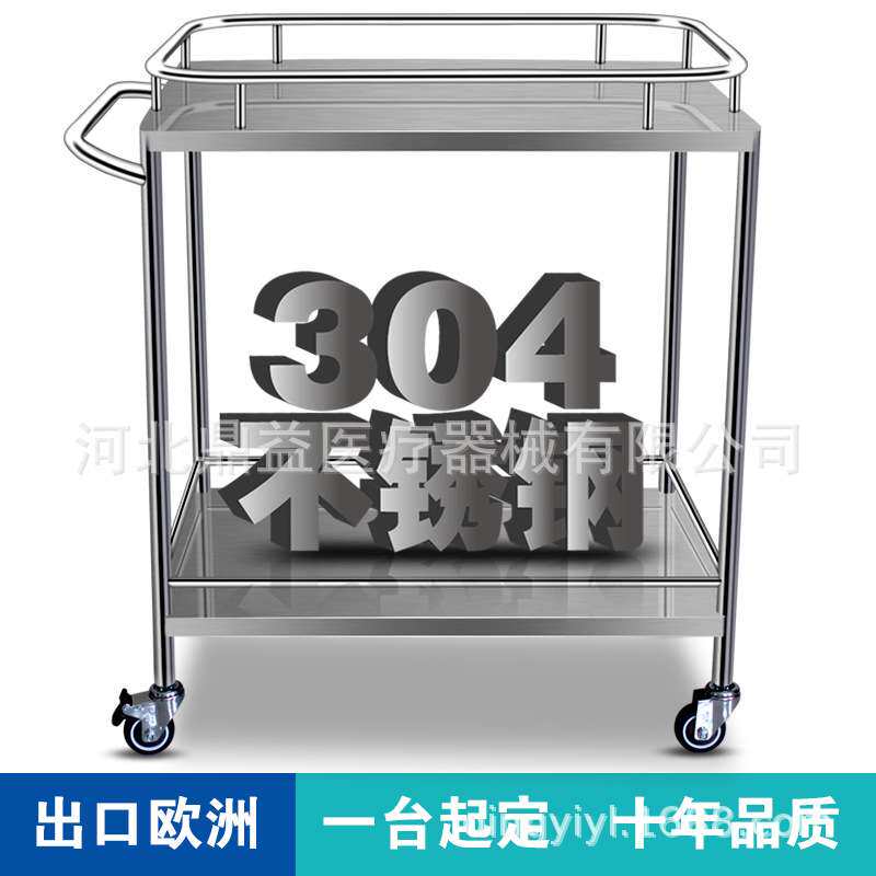 304双二层不锈钢推车护栏加厚静音无磁防静电耐酸碱实验室手推车