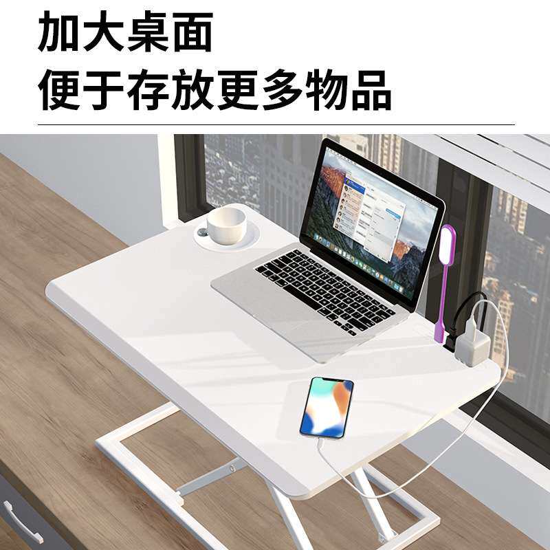 站着工作电脑升降桌坐站交替折叠办公工作台显示器笔记本学习桌子