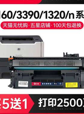 变彩易加粉适用HP49A硒鼓Q5949A HP5949A晒鼓HP1320打印机墨盒HP3