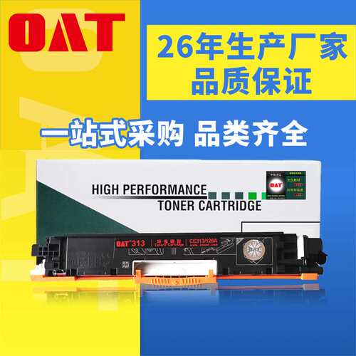 厂家直销适用HP313红色粉盒HP1025/126A/M175A/M275MFP