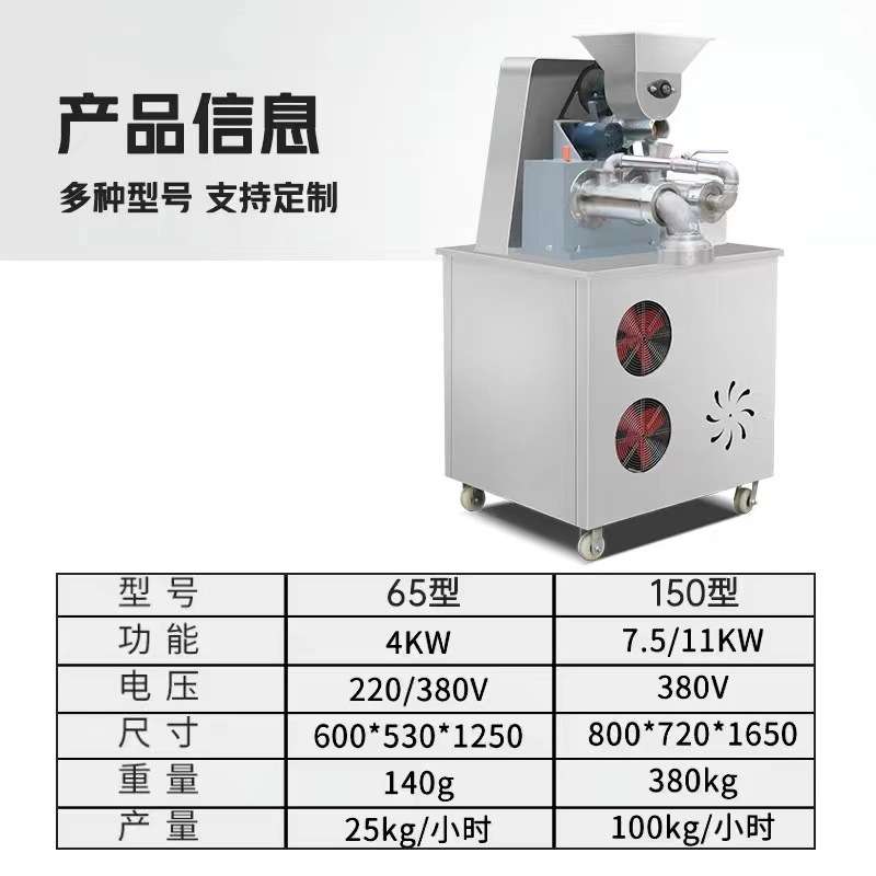 全自动大型自熟玉米面条机商用冷面米线年糕机大型杂粮面钢丝面机