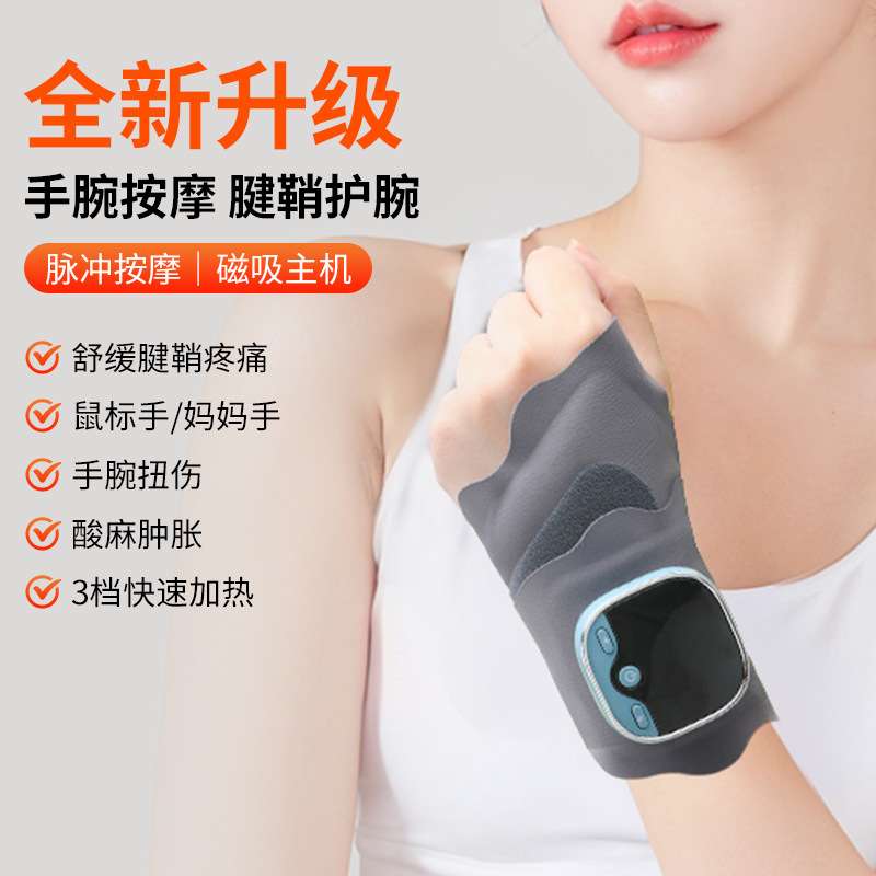 跨境EMS智能手部按摩护腕热敷腱鞘电热按摩仪器运动扭伤按摩仪器