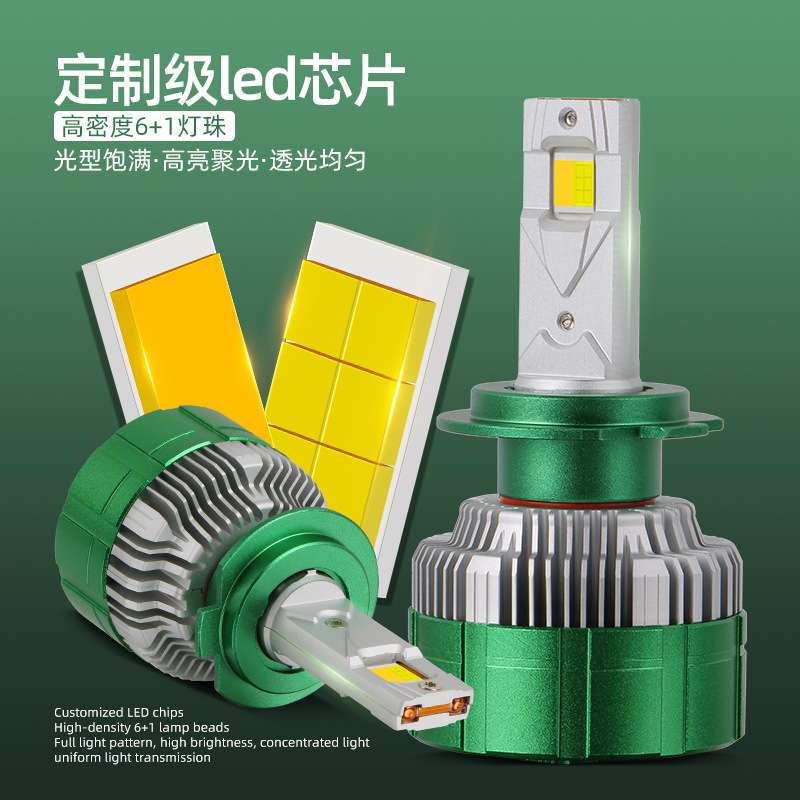 汽车LED大灯手机APP控制功率色温双色三色智能遥控大功率车灯灯泡