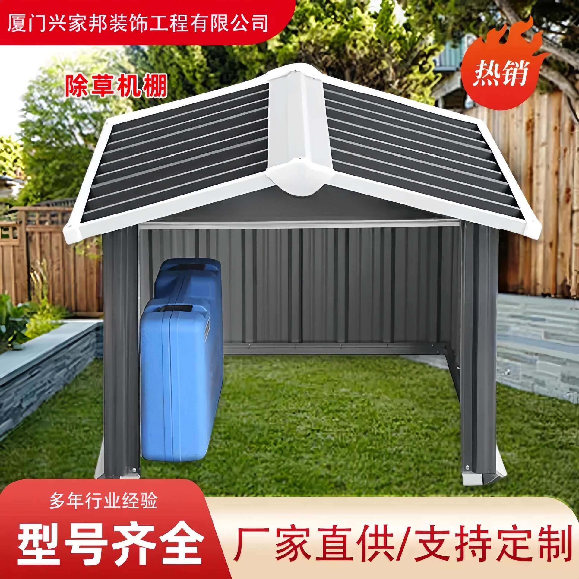 小号户外工具房庭院杂物储物房防御防晒花园小房子铁皮临时房收纳