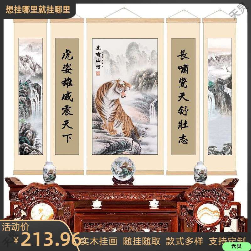 农村中堂挂画新款中国风中堂画老家客厅办公室背景装饰画高档