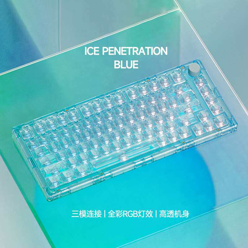 ICE75 82键三模客制化机械键盘 Gasket top双结构 全透明冰粉色