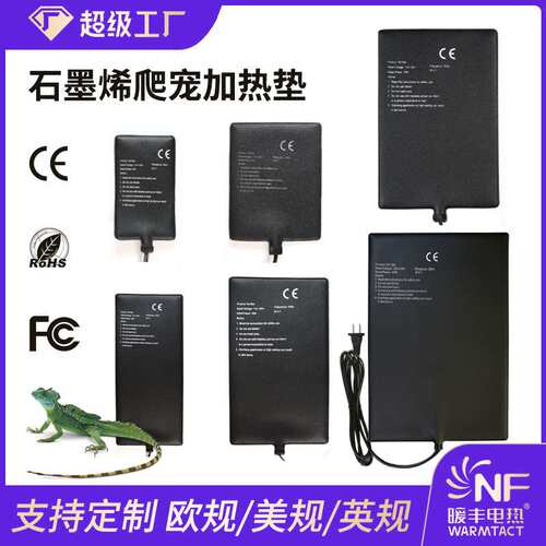 跨境石墨烯爬宠加热垫乌龟爬虫箱控温发热片冬季宠物恒温加温垫