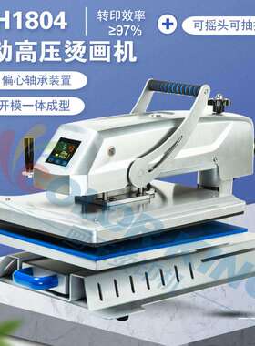 Colorking CH1804手动高压韩式烫画机可抽拉可套T恤摇头烫印机