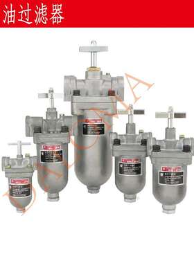 DALOMA自动油过滤器D-102  103  205 310 312 411液压油滤油器