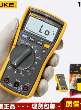 FLUKE 117C带非接触电压检测功能真有效值手持式数字万用表