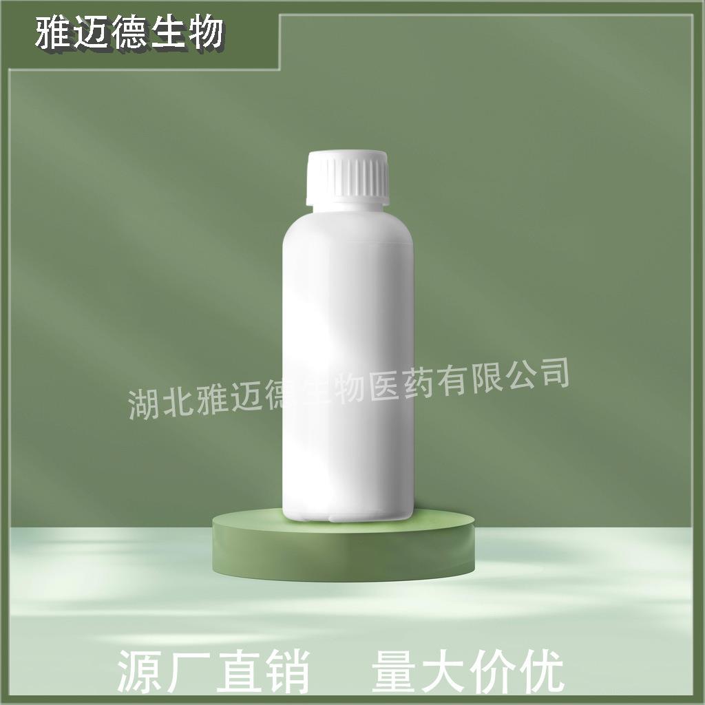 2-乙基-6-甲基吡嗪 13925-03-6 含量98% 可分装 10g 50g