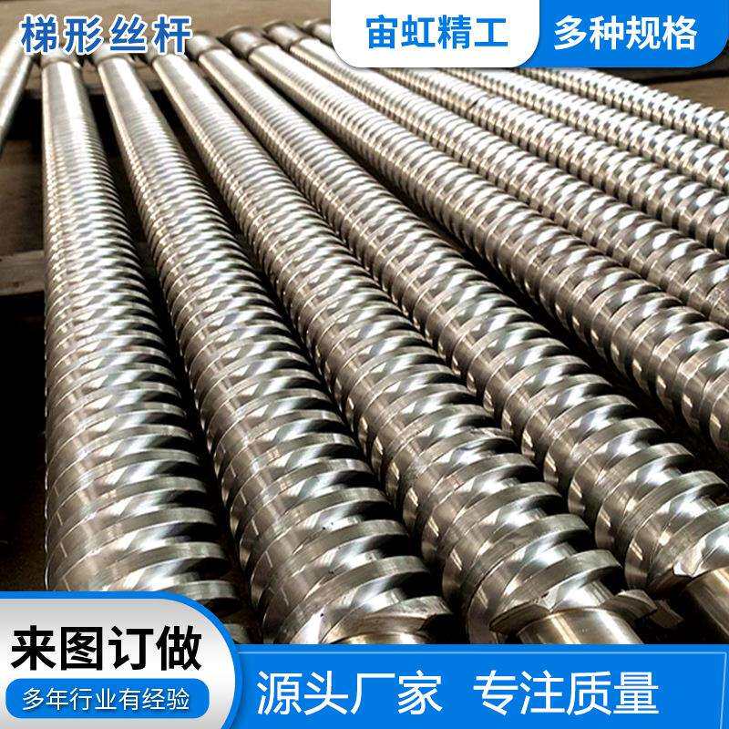 正反牙牙条左旋梯形丝杆大型梯形丝杆多规格梯形螺纹螺杆