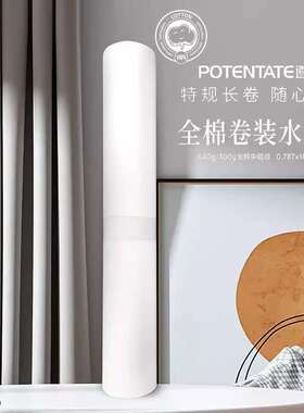 遵爵全棉浆水彩纸 640g/300g棉浆中粗纹大幅作品78.7cmx10米卷装