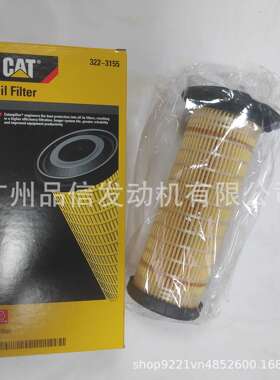 卡特彼勒原装新款322-3155机油滤清器适用C7.1 320 323 330挖掘机