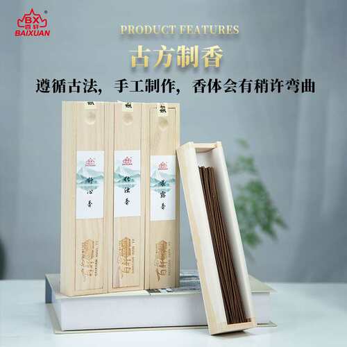古法天然手工线香草本合香居家冥想书房伴读厂家直发氛围高级熏香