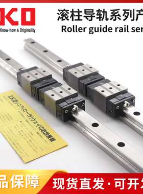 IKO直线导轨滑块 LRXG30??LRXC35??LRX35 LRXG35??LRXC45
