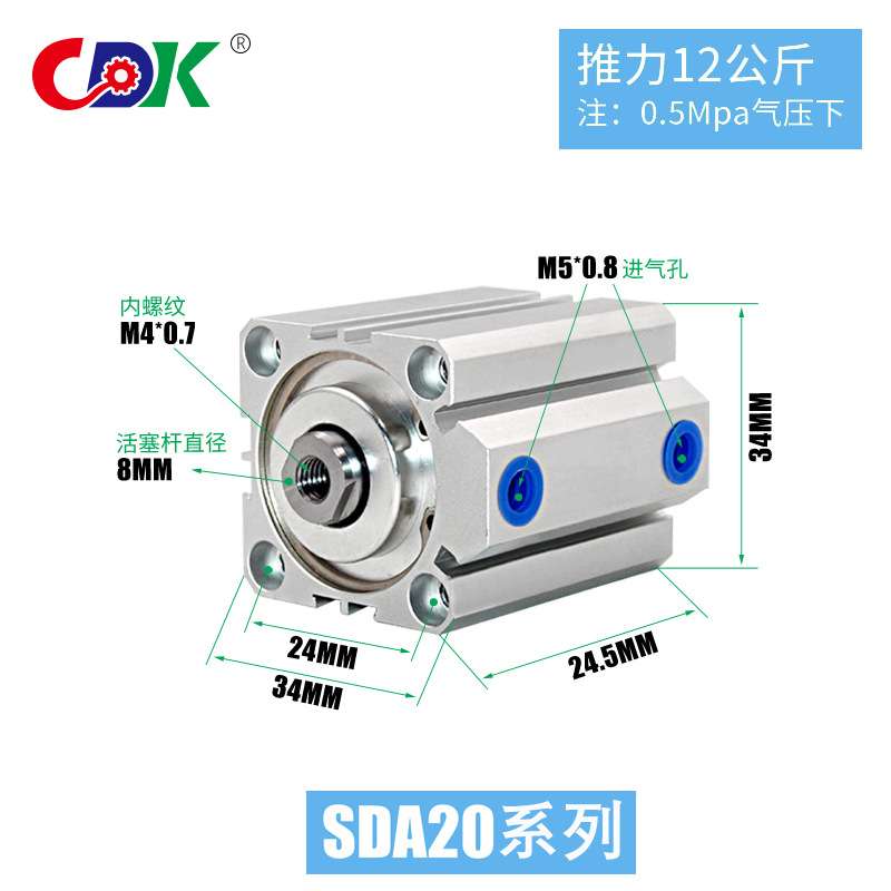 小型气动薄型气缸SDA20-25*32X40-50-63-10/15/20/25/30/40/50BS