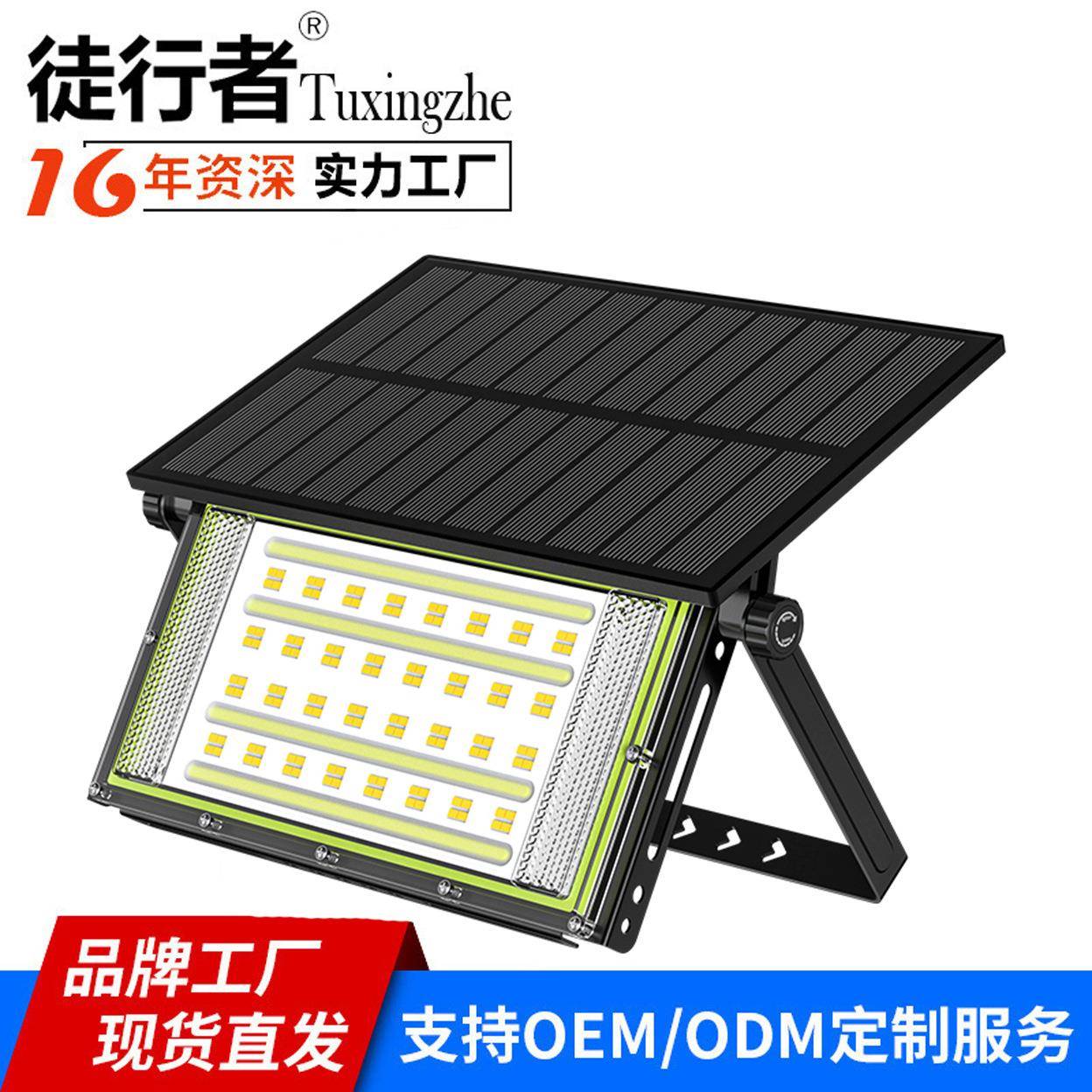 太阳能投光灯一体化家用庭院感应户外防水超亮照明灯led路灯