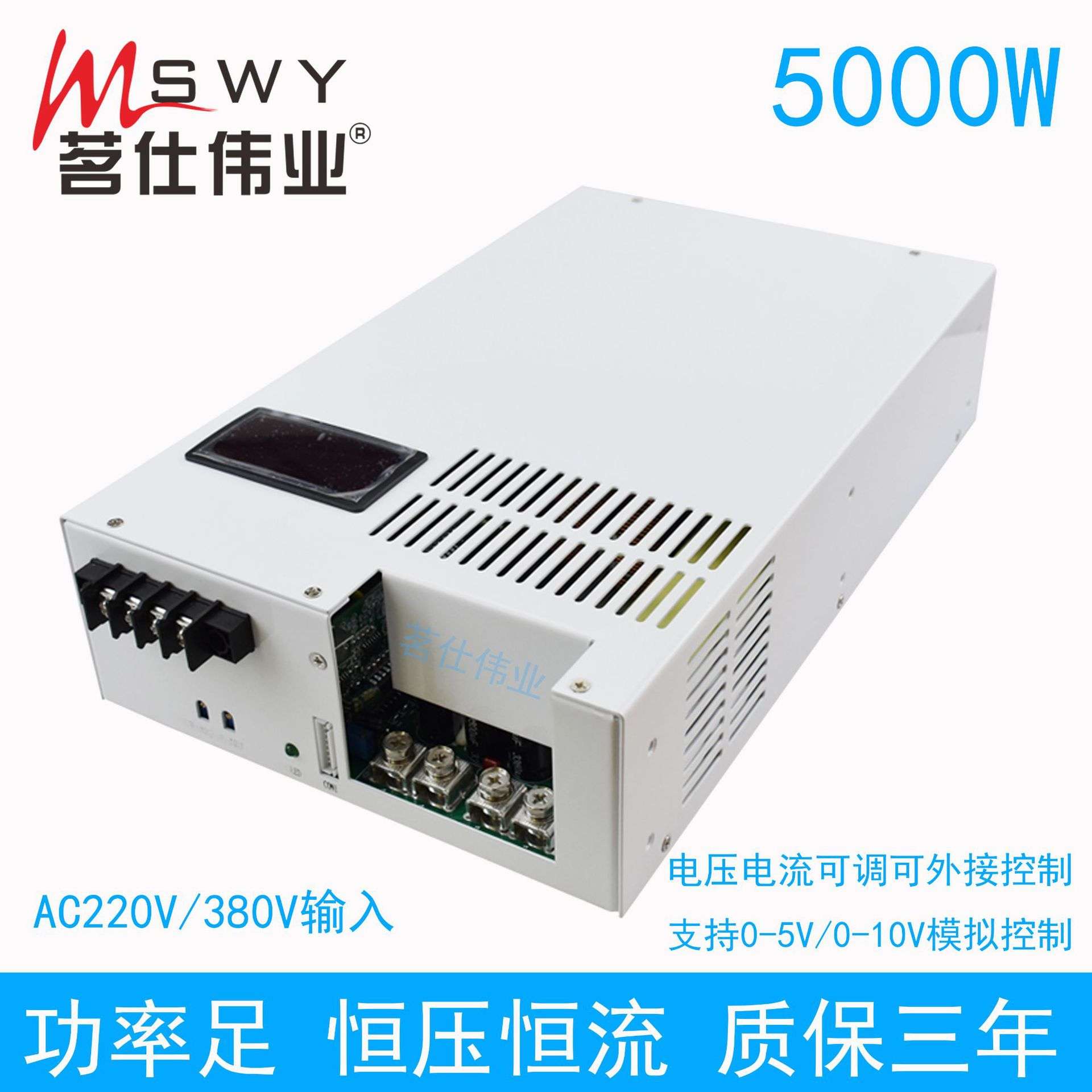 5000W开关电源AC220V/380V转DC24V36V48V72V110V150V220V300V可调