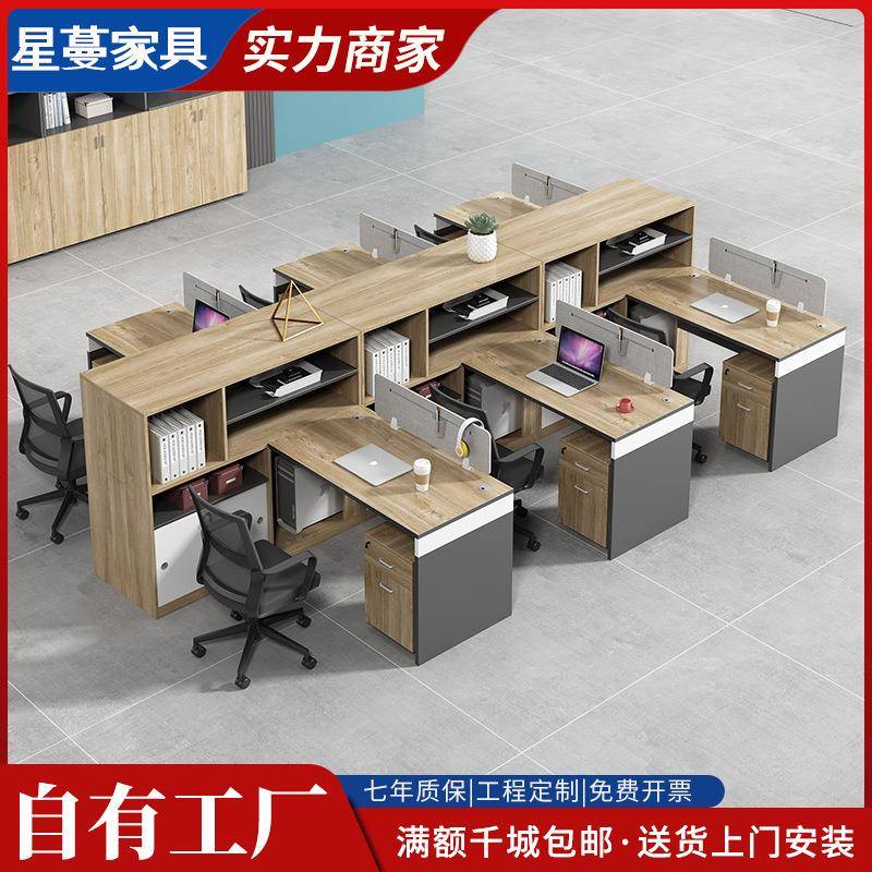 职员办公桌椅组合简约现代财务办公室桌子2/4/6人位屏风办公家具