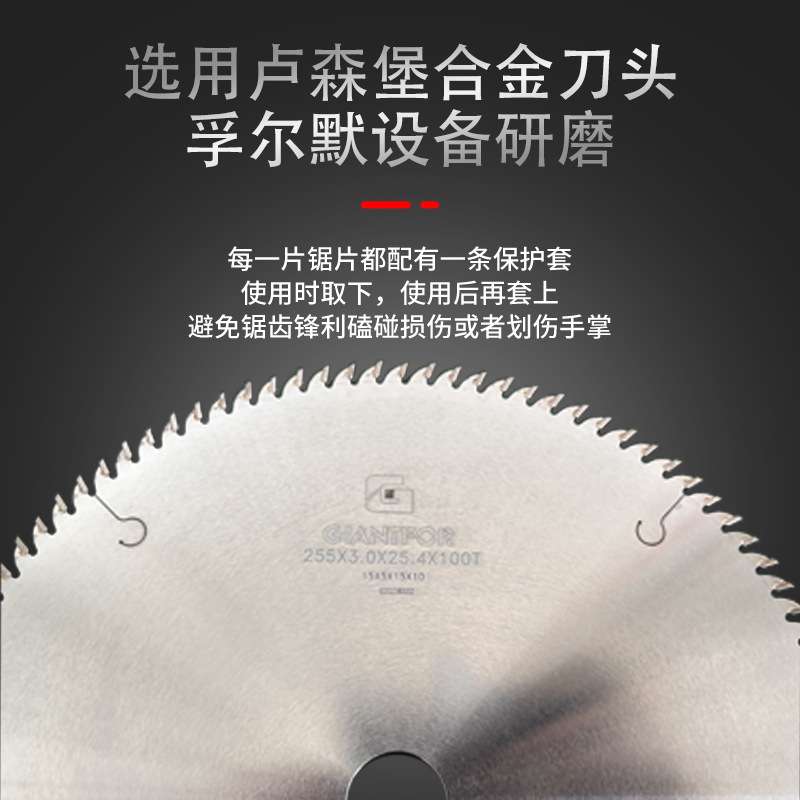 进口级切亚克力发泡实木相框锯片255/305锯塑料PVC管竹木合金锯片