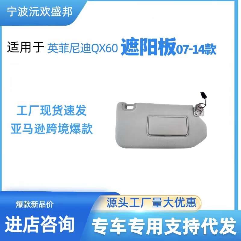 英菲1318年QX60JXL5012年至19年尼桑探路者R5212