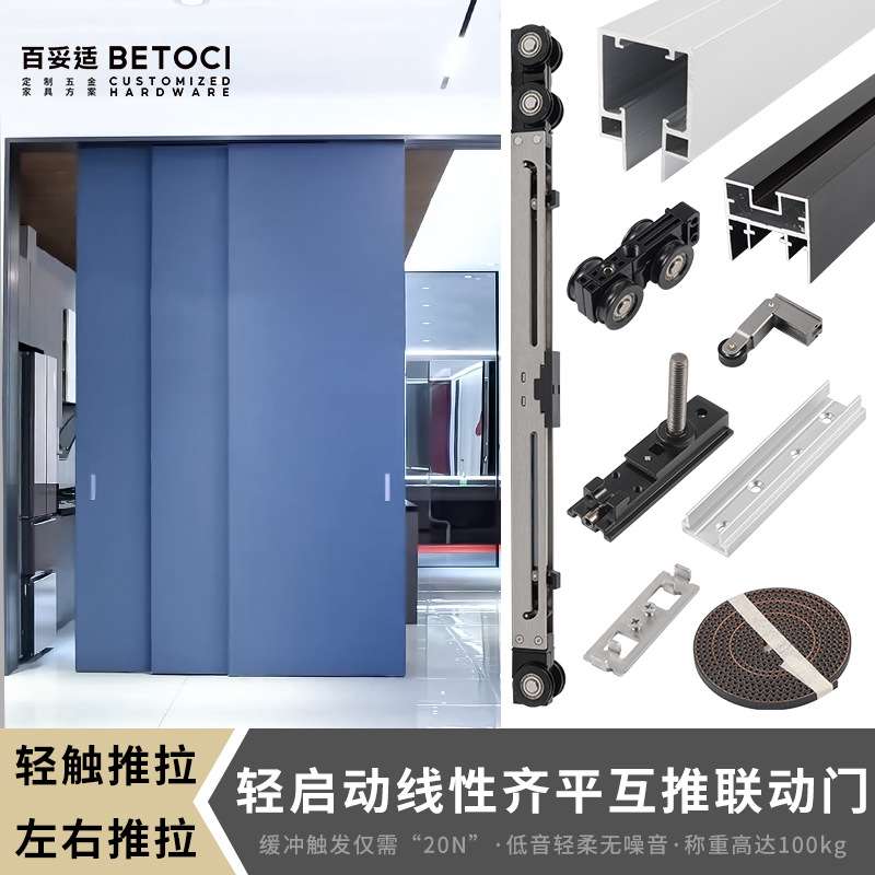 轻启动线型微缝四联动门吊轨木门左右互推滑动门轨道系统配件全套